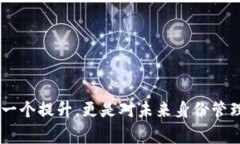 身份钱包通常指的是一种