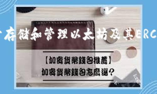 针对您提出的问题：“TP钱包可以第三方冻结吗？”这实际上涉及到数字货币钱包的安全性和管理权限。TP钱包作为一种流行的数字货币钱包，主要用于存储和管理以太坊及其ERC20、ERC721等代币。关于第三方是否可以冻结钱包的问题，主要取决于TP钱包的设计、使用的技术以及相关法律法规。下面，我们将对此进行深入探讨。

TP钱包是否可以被第三方冻结的深度分析