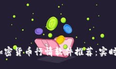及关键词2023年最佳加密货