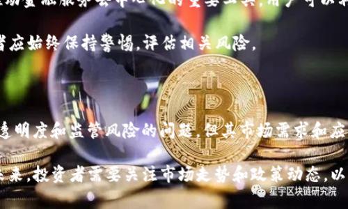 是的，USDT（Tether）属于加密货币。 USDT 是一种与美元挂钩的稳定币（stablecoin），其价值通常与美元一比一锚定，这使得它在数字货币市场中扮演着重要角色。以下是对 USDT 的更深入解析。

### 什么是加密货币？

加密货币是利用加密技术保护交易安全的一种数字货币。它们通过去中心化的区块链技术运行，确保交易的透明性和不可篡改性。最早的加密货币是比特币（Bitcoin），自2009年推出以来，加密货币市场迅速增长，种类繁多。

### 什么是稳定币？

稳定币是一种特殊类型的加密货币，其设计目的是保持相对稳定的价值，通常与法币（如美元、欧元）或其他资产（如黄金）挂钩。与其他波动性较大的加密货币相比，稳定币提供了更大的价格稳定性，因此受到广泛使用，尤其是在交易所和支付系统中。

### USDT 的功能与应用

USDT 是 Tether 公司发行的第一种稳定币，自2014年推出以来，已经成为市场上最流行的稳定币。USDT 的主要功能与应用包括：

1. **交易媒介**：USDT 被广泛用作交易所中的通用支付手段，很多交易对是以 USDT 计价的，这使得加密货币投资者可以在不同的交易对之间快速转移资金而无需经常将资金兑换为法定货币。
   
2. **资产避险**：在加密货币市场波动加剧时，投资者可以迅速将资产转换为 USDT，以避免潜在损失，维持投资组合的稳定。

3. **跨境支付**：USDT 可以用作国际间支付手段，减少了传统银行系统的中介费用和转账时间。

4. **流动性提供**：在某些情况下，交易所和流动性提供者会使用 USDT 来提高投资组合的流动性，以满足交易需求。

### USDT 的优势与局限性

#### 优势

1. **价格稳定性**：由于 USDT 与美元挂钩，其价格相对稳定，非常适合在波动性市场中使用。
   
2. **便捷性**：USDT 可以在多个交易所和区块链平台上交易，流通性好，易于转移。

3. **透明性**：Tether 公司定期发布财务报告，证明其资产的储备情况，为用户提供了一定程度的信任。

#### 局限性

1. **审计争议**：尽管 Tether 公司宣称其所有发行的 USDT 都有相应的美元储备支持，但该公司的透明度和审计能力曾受到质疑。

2. **监管风险**：随着加密货币市场的监管日益严格，稳定币的使用和合规问题可能会影响其长期存在。

3. **依赖于法币**：USDT 的稳定性依赖于美元的价值，因此在法币贬值或丧失信任时，USDT 的价值可能也会受到威胁。

### 可能相关的问题

以下是关于 USDT 的五个可能相关的问题及其详细解答：

#### 1. USDT 如何保持与美元一对一的挂钩？

USDT 作为一种稳定币，设计的初衷就是保持与法定货币（如美元）的一对一挂钩。Tether 公司的机制是通过在每发行一枚 USDT 的同时，确保其有等值的美元储备。这个过程涉及多个步骤：

首先，用户可以通过 Tether 的官方网站或支持 Tether 交易的交易所将美元直接兑换为 USDT。Tether 公司会在其储备中存入等值的美元。例如，用户存入 100 美元，Tether 则会发行 100 USDT 并将其发送给用户。

其次，用户也可以将其持有的 USDT 兑换为美元，Tether 公司则会销毁相应数量的 USDT。这种兑换机制维持了 USDT 的价值稳定，确保该代币可以在加密市场中更有效地使用。

然而，该机制的透明度曾受到质疑。尽管 Tether 公司定期进行第三方审计来确认其存款和发行数量，但包含的储备组成和流动性仍然不够公开，给用户的信任带来了挑战。

#### 2. USDT 在加密市场中的作用是什么？

USDT 在加密市场中扮演着多重角色，其主要作用包括：

1. **交易基准**：许多加密货币交易对是以 USDT 计价的，这使得投资者在进行交易时，可以避免频繁地将资产转换为法币，比如美元。此外，在整体市场下跌的情况下，投资者可以快速将他们的加密资产转移到 USDT，从而保住资产价值。

2. **市场流动性**：USDT 的广泛使用提升了整个市场的流动性，交易者可以在不同资产之间快速转换，增加了交易的便捷性。

3. **风险管理工具**：由于其价格稳定的特性，USDT 也被用作加密资产投资组合的避风港，帮助投资者在市场波动时规避风险。

4. **推动盈利策略**：很多投资策略依赖于 USDT 作为基础交易对，让用户能够在市场底部买进，在市场反弹时卖出，利用 USDT 的稳定性实现利润。

5. **国际支付与转账**：通过 USDT 进行国际支付提供了一个无国界、低成本、高效率的解决方案，大幅缩短了资金到账时间。

总的来说，USDT 作为一种稳定币，对于加密货币的普及与流通发挥了重要作用，并有效地连接了加密市场与传统金融领域。

#### 3. 如何购买和交易 USDT？

购买和交易 USDT 相对简单，主要步骤如下：

1. **选择交易所**：首先，用户需要选择支持 USDT 的加密货币交易所，例如 Binance、Bitfinex、Huobi 等。确保选择的交易所有良好的声誉和安全性。

2. **注册账户**：在交易所注册账户并完成 KYC（了解您的客户）流程，确保账户的安全性和合规性。

3. **绑定支付方式**：用户需要绑定银行账户或信用卡，以便进行 USDT 的购买付款。

4. **购买 USDT**：在交易所上，用户可以选择用法定货币（如美元、人民币等）直接购买 USDT，也可以通过其他加密货币进行交易。填写所需的交易数量，确认交易后即可完成购买。

5. **交易与提现**：购买到的 USDT 可以在交易所内用于交易，用户也可以将其提现到个人钱包。这提供了更高的安全性。

在购买和交易 USDT 时，建议用户关注交易所的费用结构和市场流动性，以便做出明智的决策。同时，用户也需要保护个人信息和数字资产的安全，采用强密码、双因素认证等措施。

#### 4. Tether 的审计和透明度问题？

Tether 公司的透明度和审计问题一直以来都是行业关注的焦点。尽管 Tether 已经进行了一些审计，外界对其资产储备的真实性仍然持有疑问。要了解这些问题，需要关注几个关键点：

1. **审计报告的可靠性**：Tether 公司曾委托外部审计机构进行其资产的审计，并发布定期的透明度报告。然而，审计的深度和结果的具体内容往往引发质疑，公众对审计公司选择的公正性和结果的透明性持怀疑态度。

2. **储备组成的秘密**：Tether 一直以来声称其所有发行的 USDT 都有等值的美元存储支持。然而，储备中并非全部是现金，可能包括其他资产（如商业票据、其他加密资产等），这让很多用户感到困惑，也引发了人们对 Tether 可能违约的恐慌。

3. **合规性风险**：随着全球对加密货币监管力度的加大，Tether 可能面临来自政府机构的压力，特别是在要求更高的透明度和合规性方面。这可能影响其日后的运营和稳定性。

4. **用户信心的影响**：由于审计和透明度问题，部分用户对 Tether 的信任受到影响。在某些情况下，交易所可能会暂停对 Tether 的交易或提现，进一步影响 USDT 的流动性和市场表现。

尽管 Tether 在透明度上存在问题，但其在加密市场发挥的重要角色不容小觑，有必要从市场整体而非单一角度来评估其影响。

#### 5. USDT 的未来发展方向及潜在风险？

展望未来，USDT 的发展方向可能会受到以下几个趋势的影响：

1. **监管环境的变化**：全球范围内对加密货币尤其是稳定币的监管正在趋严，未来 USDT 可能需要遵循更多的合规要求。与此相关的风险在于，法规的变化可能影响其流通和使用场景。例如，在某些国家和地区，USDT 可能会面临禁止或限制使用的风险。

2. **技术创新和竞争**：随着区块链技术的不断演进，可能会有新型稳定币或去中心化金融（DeFi）产品挑战 USDT 的市场地位。例如，算法稳定币和基于担保的稳定币可能会成为用户的替代选择。Tether 必须不断创新，以维持市场竞争力。

3. **行业信任问题的解决**：Tether 需要通过明确和透明的审计和报告流程来恢复用户的信任。这包括提供更详细的信息和数据，让用户对其资产储备更加信任。如果管理不善，可能会导致市场恐慌和抛售行为，对 USDT 的价值产生负面影响。

4. **与大型金融机构的合作**：未来，Tether、USDT 可能会与全球大型金融机构进行更深入的合作，探索与传统金融的融合。这将有助于提升 USDT 的合法性和使用场景，从而提高其市场接受度。

5. **推动全球金融服务的去中心化**：随着 Web3.0 和去中心化金融（DeFi）概念的发展，USDT 将可能成为推动金融服务去中心化的重要工具。用户可以利用 USDT 进行传统金融服务的替代，开创更多的金融使用场景。

不过，潜在风险同样值得关注，市场波动、用户信心、监管环境及技术变革都可能影响 USDT 的未来。因此，投资者应始终保持警惕，评估相关风险。

### 总结

USDT 作为一种重要的稳定币，深深扎根于加密货币市场，发挥着连接传统金融与加密世界的作用。虽然其存在透明度和监管风险的问题，但其市场需求和应用前景仍然广阔。

在未来，Tether 是否能够妥善应对市场挑战，维持对用户的信任，发展模式的创新，都将决定 USDT 的地位与未来。投资者需要关注市场走势和政策动态，以便做出明智的投资决策。在经历加密货币市场的风云变幻后，USDT 究竟能否继续证明其价值，还待时间的检验。