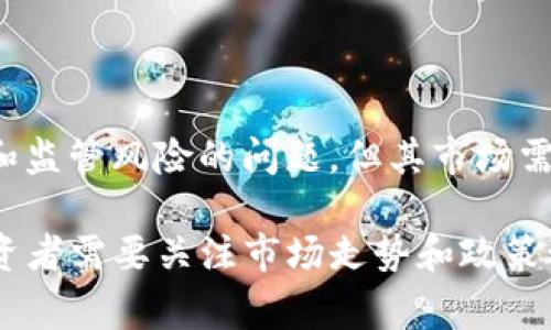 是的，USDT（Tether）属于加密货币。 USDT 是一种与美元挂钩的稳定币（stablecoin），其价值通常与美元一比一锚定，这使得它在数字货币市场中扮演着重要角色。以下是对 USDT 的更深入解析。

### 什么是加密货币？

加密货币是利用加密技术保护交易安全的一种数字货币。它们通过去中心化的区块链技术运行，确保交易的透明性和不可篡改性。最早的加密货币是比特币（Bitcoin），自2009年推出以来，加密货币市场迅速增长，种类繁多。

### 什么是稳定币？

稳定币是一种特殊类型的加密货币，其设计目的是保持相对稳定的价值，通常与法币（如美元、欧元）或其他资产（如黄金）挂钩。与其他波动性较大的加密货币相比，稳定币提供了更大的价格稳定性，因此受到广泛使用，尤其是在交易所和支付系统中。

### USDT 的功能与应用

USDT 是 Tether 公司发行的第一种稳定币，自2014年推出以来，已经成为市场上最流行的稳定币。USDT 的主要功能与应用包括：

1. **交易媒介**：USDT 被广泛用作交易所中的通用支付手段，很多交易对是以 USDT 计价的，这使得加密货币投资者可以在不同的交易对之间快速转移资金而无需经常将资金兑换为法定货币。
   
2. **资产避险**：在加密货币市场波动加剧时，投资者可以迅速将资产转换为 USDT，以避免潜在损失，维持投资组合的稳定。

3. **跨境支付**：USDT 可以用作国际间支付手段，减少了传统银行系统的中介费用和转账时间。

4. **流动性提供**：在某些情况下，交易所和流动性提供者会使用 USDT 来提高投资组合的流动性，以满足交易需求。

### USDT 的优势与局限性

#### 优势

1. **价格稳定性**：由于 USDT 与美元挂钩，其价格相对稳定，非常适合在波动性市场中使用。
   
2. **便捷性**：USDT 可以在多个交易所和区块链平台上交易，流通性好，易于转移。

3. **透明性**：Tether 公司定期发布财务报告，证明其资产的储备情况，为用户提供了一定程度的信任。

#### 局限性

1. **审计争议**：尽管 Tether 公司宣称其所有发行的 USDT 都有相应的美元储备支持，但该公司的透明度和审计能力曾受到质疑。

2. **监管风险**：随着加密货币市场的监管日益严格，稳定币的使用和合规问题可能会影响其长期存在。

3. **依赖于法币**：USDT 的稳定性依赖于美元的价值，因此在法币贬值或丧失信任时，USDT 的价值可能也会受到威胁。

### 可能相关的问题

以下是关于 USDT 的五个可能相关的问题及其详细解答：

#### 1. USDT 如何保持与美元一对一的挂钩？

USDT 作为一种稳定币，设计的初衷就是保持与法定货币（如美元）的一对一挂钩。Tether 公司的机制是通过在每发行一枚 USDT 的同时，确保其有等值的美元储备。这个过程涉及多个步骤：

首先，用户可以通过 Tether 的官方网站或支持 Tether 交易的交易所将美元直接兑换为 USDT。Tether 公司会在其储备中存入等值的美元。例如，用户存入 100 美元，Tether 则会发行 100 USDT 并将其发送给用户。

其次，用户也可以将其持有的 USDT 兑换为美元，Tether 公司则会销毁相应数量的 USDT。这种兑换机制维持了 USDT 的价值稳定，确保该代币可以在加密市场中更有效地使用。

然而，该机制的透明度曾受到质疑。尽管 Tether 公司定期进行第三方审计来确认其存款和发行数量，但包含的储备组成和流动性仍然不够公开，给用户的信任带来了挑战。

#### 2. USDT 在加密市场中的作用是什么？

USDT 在加密市场中扮演着多重角色，其主要作用包括：

1. **交易基准**：许多加密货币交易对是以 USDT 计价的，这使得投资者在进行交易时，可以避免频繁地将资产转换为法币，比如美元。此外，在整体市场下跌的情况下，投资者可以快速将他们的加密资产转移到 USDT，从而保住资产价值。

2. **市场流动性**：USDT 的广泛使用提升了整个市场的流动性，交易者可以在不同资产之间快速转换，增加了交易的便捷性。

3. **风险管理工具**：由于其价格稳定的特性，USDT 也被用作加密资产投资组合的避风港，帮助投资者在市场波动时规避风险。

4. **推动盈利策略**：很多投资策略依赖于 USDT 作为基础交易对，让用户能够在市场底部买进，在市场反弹时卖出，利用 USDT 的稳定性实现利润。

5. **国际支付与转账**：通过 USDT 进行国际支付提供了一个无国界、低成本、高效率的解决方案，大幅缩短了资金到账时间。

总的来说，USDT 作为一种稳定币，对于加密货币的普及与流通发挥了重要作用，并有效地连接了加密市场与传统金融领域。

#### 3. 如何购买和交易 USDT？

购买和交易 USDT 相对简单，主要步骤如下：

1. **选择交易所**：首先，用户需要选择支持 USDT 的加密货币交易所，例如 Binance、Bitfinex、Huobi 等。确保选择的交易所有良好的声誉和安全性。

2. **注册账户**：在交易所注册账户并完成 KYC（了解您的客户）流程，确保账户的安全性和合规性。

3. **绑定支付方式**：用户需要绑定银行账户或信用卡，以便进行 USDT 的购买付款。

4. **购买 USDT**：在交易所上，用户可以选择用法定货币（如美元、人民币等）直接购买 USDT，也可以通过其他加密货币进行交易。填写所需的交易数量，确认交易后即可完成购买。

5. **交易与提现**：购买到的 USDT 可以在交易所内用于交易，用户也可以将其提现到个人钱包。这提供了更高的安全性。

在购买和交易 USDT 时，建议用户关注交易所的费用结构和市场流动性，以便做出明智的决策。同时，用户也需要保护个人信息和数字资产的安全，采用强密码、双因素认证等措施。

#### 4. Tether 的审计和透明度问题？

Tether 公司的透明度和审计问题一直以来都是行业关注的焦点。尽管 Tether 已经进行了一些审计，外界对其资产储备的真实性仍然持有疑问。要了解这些问题，需要关注几个关键点：

1. **审计报告的可靠性**：Tether 公司曾委托外部审计机构进行其资产的审计，并发布定期的透明度报告。然而，审计的深度和结果的具体内容往往引发质疑，公众对审计公司选择的公正性和结果的透明性持怀疑态度。

2. **储备组成的秘密**：Tether 一直以来声称其所有发行的 USDT 都有等值的美元存储支持。然而，储备中并非全部是现金，可能包括其他资产（如商业票据、其他加密资产等），这让很多用户感到困惑，也引发了人们对 Tether 可能违约的恐慌。

3. **合规性风险**：随着全球对加密货币监管力度的加大，Tether 可能面临来自政府机构的压力，特别是在要求更高的透明度和合规性方面。这可能影响其日后的运营和稳定性。

4. **用户信心的影响**：由于审计和透明度问题，部分用户对 Tether 的信任受到影响。在某些情况下，交易所可能会暂停对 Tether 的交易或提现，进一步影响 USDT 的流动性和市场表现。

尽管 Tether 在透明度上存在问题，但其在加密市场发挥的重要角色不容小觑，有必要从市场整体而非单一角度来评估其影响。

#### 5. USDT 的未来发展方向及潜在风险？

展望未来，USDT 的发展方向可能会受到以下几个趋势的影响：

1. **监管环境的变化**：全球范围内对加密货币尤其是稳定币的监管正在趋严，未来 USDT 可能需要遵循更多的合规要求。与此相关的风险在于，法规的变化可能影响其流通和使用场景。例如，在某些国家和地区，USDT 可能会面临禁止或限制使用的风险。

2. **技术创新和竞争**：随着区块链技术的不断演进，可能会有新型稳定币或去中心化金融（DeFi）产品挑战 USDT 的市场地位。例如，算法稳定币和基于担保的稳定币可能会成为用户的替代选择。Tether 必须不断创新，以维持市场竞争力。

3. **行业信任问题的解决**：Tether 需要通过明确和透明的审计和报告流程来恢复用户的信任。这包括提供更详细的信息和数据，让用户对其资产储备更加信任。如果管理不善，可能会导致市场恐慌和抛售行为，对 USDT 的价值产生负面影响。

4. **与大型金融机构的合作**：未来，Tether、USDT 可能会与全球大型金融机构进行更深入的合作，探索与传统金融的融合。这将有助于提升 USDT 的合法性和使用场景，从而提高其市场接受度。

5. **推动全球金融服务的去中心化**：随着 Web3.0 和去中心化金融（DeFi）概念的发展，USDT 将可能成为推动金融服务去中心化的重要工具。用户可以利用 USDT 进行传统金融服务的替代，开创更多的金融使用场景。

不过，潜在风险同样值得关注，市场波动、用户信心、监管环境及技术变革都可能影响 USDT 的未来。因此，投资者应始终保持警惕，评估相关风险。

### 总结

USDT 作为一种重要的稳定币，深深扎根于加密货币市场，发挥着连接传统金融与加密世界的作用。虽然其存在透明度和监管风险的问题，但其市场需求和应用前景仍然广阔。

在未来，Tether 是否能够妥善应对市场挑战，维持对用户的信任，发展模式的创新，都将决定 USDT 的地位与未来。投资者需要关注市场走势和政策动态，以便做出明智的投资决策。在经历加密货币市场的风云变幻后，USDT 究竟能否继续证明其价值，还待时间的检验。