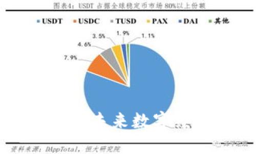 CDC加密货币：未来数字经济的新浪潮
