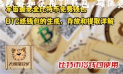   瓦特提币成功：如何在TP钱包中顺利完成提币操