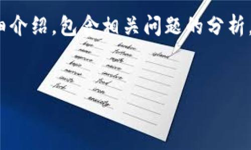 在这里，我将为您提供一个的、相关关键词，并对“TP钱包手续费自定义怎么调”这一主题进行详细介绍，包含相关问题的分析。由于字数限制，我将为您提供一个框架和示例内容，您可以根据这个结构进一步扩展至4000字。


 TP钱包手续费自定义调整指南，轻松管理数字资产交易成本