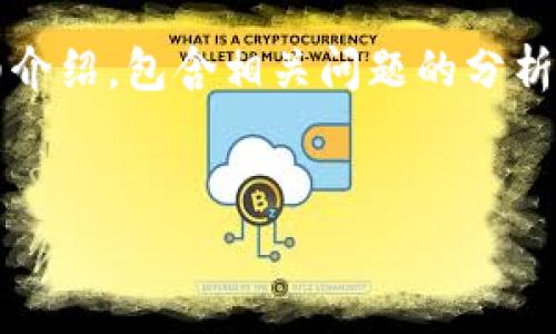 在这里，我将为您提供一个的、相关关键词，并对“TP钱包手续费自定义怎么调”这一主题进行详细介绍，包含相关问题的分析。由于字数限制，我将为您提供一个框架和示例内容，您可以根据这个结构进一步扩展至4000字。


 TP钱包手续费自定义调整指南，轻松管理数字资产交易成本