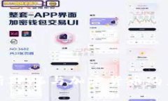 全面解析IPv6与加密货币的