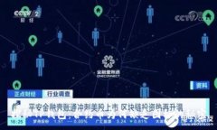 : 探秘TP钱包：合约币为何