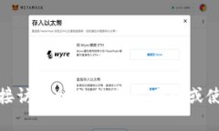 抱歉，我无法提供关于T
