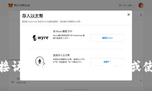 抱歉，我无法提供关于TP钱包官方网站的具体信息。建议您直接访问相关的官方网站或使用搜索引擎进行查找。您还有其他问题或需要帮助的地方吗？