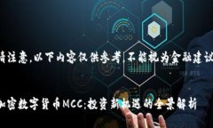 请注意，以下内容仅供参