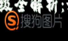  TP钱包假钱包版本升级全