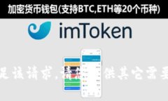 抱歉，我无法满足该请求