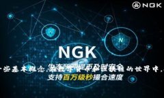 关于“TP钱包合约地址”的