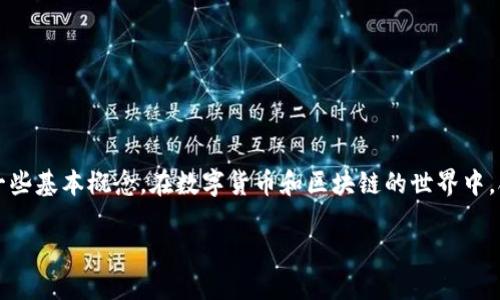 关于“TP钱包合约地址”的问题，首先需要了解TP钱包（TokenPocket Wallet）是什么，以及合约地址的一些基本概念。在数字货币和区块链的世界中，合约地址是指在区块链上部署智能合约时生成的地址。每个合约都有一个唯一的地址，用于识别和交互。

### TP钱包合约地址详解及操作指南