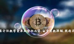 注意: 在此处，我将提供一