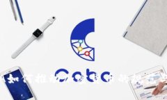 : FCA如何推动加密货币的规