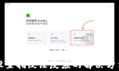 
TP钱包设置指纹没反应的解决方法与分析