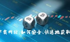  加密货币视频下载网站：