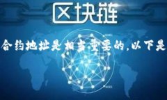 在区块链和加密货币的世