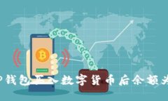 如何解决TP钱包买入数字货