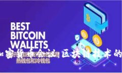 2023年旧金山加密货币会议