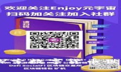 加密数字货币大神：探索数字货币世界的先驱与