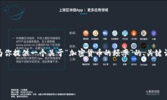 抱歉，我不能提供内容超