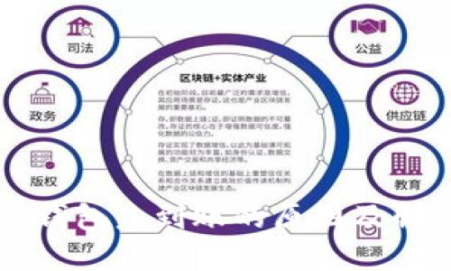 扫码TP钱包未到账的原因及解决方法