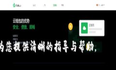 优秀:如何在TP钱包电脑版中正确输入私钥：需不