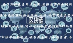 biao ti了解BTF加密货币：未来数字资产的新选择
