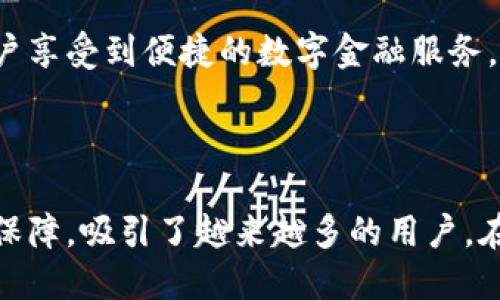 tt p钱包是哪个公司的？/t

t p钱包, 数字钱包, 财务管理, 移动支付/guanjianci

### t p钱包简介

在当今数字化迅速发展的时代，越来越多的人们开始使用数字钱包来管理日常的财务与支付。t p钱包作为一种新兴的数字钱包，吸引了不少用户的关注。那么，t p钱包究竟是哪个公司的产品呢？

t p钱包是由某知名科技公司推出的一款移动支付工具，旨在为用户提供便捷的财务管理服务。该公司的核心理念是利用先进的科技手段，实现更安全、更高效的支付体验，助力用户轻松管理个人财务。

#### t p钱包的背景

在讨论t p钱包之前，我们需要先了解一下数字钱包的背景。数字钱包，顾名思义，是一种可以存储数字货币、银行卡信息和其他支付方式的工具。随着移动互联网的发展，数字钱包逐渐成为生活中不可或缺的一部分。

尤其是在新冠疫情后，非接触式支付变得日益重要，市场对便捷、安全的数字支付工具的需求愈发强烈。在这样的市场背景下，t p钱包应运而生，迅速达到了用户期望。

### t p钱包的主要功能

t p钱包主要提供以下几种功能，以满足用户的不同需求：

1. **快捷支付：**用户可以很方便地使用t p钱包进行线上和线下的支付，支持扫码支付、NFC支付等功能，大大提高了支付的效率。

2. **账单管理：**t p钱包允许用户在应用内管理各类账单，自动记录消费情况，用户可以随时查看自己的财务状况。

3. **费用导出：**为满足用户的财务报表需求，t p钱包提供了费用导出功能，用户可以将消费记录导出为各种格式的文档。

4. **安全保障：**针对网络安全问题，t p钱包采用了多重加密技术，保护用户的信息和资金安全，大大提升了使用的信心。

5. **社区互动：**除了基础的支付功能，t p钱包还引入了社区功能，用户可以在社区里与他人分享理财经验，讨论财务管理的技巧。

#### t p钱包的用户群体

t p钱包的用户主要以年轻人为主，他们普遍拥有较高的科技接受度和使用数字产品的习惯。尤其是大学生和年轻职场人士，更倾向于使用数字钱包来管理自己的消费与理财。

此外，随着老年用户对智能手机使用的普及，越来越多的中老年用户也开始接触t p钱包，他们更多地在意使用的便利性与安全性。

### 可能相关的问题

1. **t p钱包的安全性如何？**
2. **如何使用t p钱包进行日常支付？**
3. **t p钱包与其他数字钱包相比有什么优势？**
4. **如何有效管理t p钱包中的财务？**
5. **t p钱包的未来发展趋势是什么？**

#### t p钱包的安全性如何？

安全性的重要性

随着数字钱包在日常生活中的普及，安全性问题引起了广泛关注。安全性不仅影响用户对产品的信任度，也直接关系到用户的资金安全。因此，t p钱包在安全性方面做了多项措施。

多重加密技术

t p钱包采用了先进的加密技术，数据传输过程中进行加密处理，确保用户的信息不被第三方窃取。此外，t p钱包还设立了严格的账户验证机制，例如需要手机验证和密码保护，确保只有用户自己可以操作账户。

实时监控系统

为了提高资金安全，t p钱包拥有实时监控系统，可以及时监测用户的账户活动，发现可疑行为后立即发出警报。用户也可以设置消费提醒，收到每一笔消费的通知，及时掌握个人财务状况。

用户教育

为提高用户的安全意识，t p钱包也推出了一系列的用户教育活动，帮助用户了解如何在使用数字钱包时保护自己的信息与资金。通过这些活动，用户的安全使用意识得到了提升。

#### 如何使用t p钱包进行日常支付？

注册与绑定账户

使用t p钱包的第一步是下载安装应用，并完成注册。在注册过程中，用户需要填写相关信息，并进行手机验证。注册完成后，用户可以绑定自己的银行卡或其他支付方式，便于后续的支付操作。

进行线下支付

使用t p钱包进行线下支付非常简单。用户只需在支持t p钱包的商家处选择“扫码支付”，打开钱包界面，扫描商家的二维码即可完成支付。这个过程快捷高效，不需要携带现金或找零。

线上支付操作

在进行线上支付时，用户选择商品后，点击支付按钮，选择t p钱包作为支付方式，系统会引导用户完成支付。这一过程同样简单，只需输入密码，确认支付，即可完成交易。

#### t p钱包与其他数字钱包相比有什么优势？

方便易用

相较于其他数字钱包，t p钱包界面设计更加人性化，简单易懂。用户可以轻松找到所需功能，快速完成支付与管理。

综合功能

t p钱包不仅仅是支付工具，还具备账单管理、费用导出等多种功能，为用户提供一站式的财务管理体验。此外，社区互动功能也使得用户能够获取更多的理财建议与支持。

安全性能

t p钱包在安全性方面不同于一般的竞争对手，采用了更加严格的安全措施和监控系统，为用户资金提供全方位的保护。

#### 如何有效管理t p钱包中的财务？

每日消费记录

建议用户定期在t p钱包中查看消费记录，掌握每日的消费状况，及时调整消费习惯。通过消费记录可以发现哪些是必要支出，哪些是可以避免的浪费。

预算设置

t p钱包支持预算功能，用户可以根据自己的收入情况，设定每月的消费预算，严格控制不必要的支出，帮助养成良好的消费习惯。

定期总结

通过每周或每月的财务总结，用户可以看到整体的消费状况，评估自己的理财效果，并据此做出相应的调整，确保自身财务健康。

#### t p钱包的未来发展趋势是什么？

技术创新

随着科技的不断进步，t p钱包也将持续进行技术创新，包括引入人工智能、大数据分析等技术，以提升用户体验和产品功能。

生态系统建设

未来，t p钱包可能会建立更为庞大的金融生态系统，通过与其他金融机构合作，提供更多金融产品，以满足用户多样化的需求。

全球化发展

随着移动支付在全球范围内的普及，t p钱包也有可能在国际市场展开布局，提供跨境支付服务，让更多的用户享受到便捷的数字金融服务。

### 结论

综上所述，t p钱包作为一款优秀的数字钱包产品，凭借其便捷的使用体验、全面的功能设置以及强大的安全保障，吸引了越来越多的用户。在未来的发展中，t p钱包有机会在数字金融领域中占据一席之地，也希望能够为用户带来更好的服务和体验。