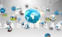 biao ti 加密货币持有规则：投资者必备的指南 /