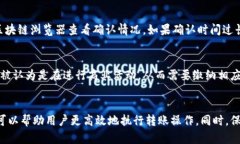 （标签）：加密货币转账