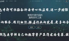   麦子钱包与TP的关联：深