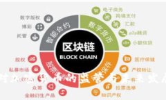 美国对加密货币的监管与未来发展分析