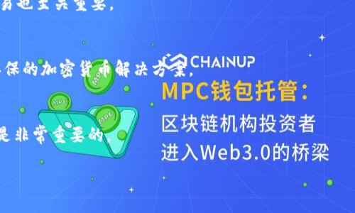 加密货币和传统货币（法定货币）在本质和功能上有显著的区别，虽然在某些情况下它们可以相互替代。以下是一些对这个问题的详细解析。

加密货币的定义
加密货币是一种数字或虚拟货币，它使用密码学技术来确保交易的安全性，并控制新单位的生成。最著名的加密货币是比特币，但市场上还有其他成千上万种如以太坊、瑞波币等数字货币。加密货币的交易通常是去中心化的，基于区块链技术，这是维护其安全性和透明性的核心。

传统货币的定义
传统货币，通常被称为法定货币，是由国家发行和监管的货币。例如，美元、欧元和人民币都是法定货币。它们由国家信誉和经济实力支持，用于商品和服务的交易，政府也通过货币政策来调控经济。

加密货币与传统货币的主要区别
1. 中心化 vs 去中心化：传统货币通常是由中央银行控制和发行的，而加密货币通常是去中心化的，不依赖于任何中心化的机构。
2. 交易隐私 vs 透明性：加密货币交易可以是相对匿名的，尽管所有的交易都会记录在区块链上；相比之下，传统货币的交易通常需要经过银行和其他金融中介，记录清晰可查。
3. 价值波动性：加密货币的市场波动性较大，很多加密货币的价值短时间内可能会迅速增长或下降。而传统货币的价值通常比较稳定，由国家政策和经济状态控制。

加密货币是否可以被认为是