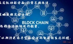 војтиt p钱包能否创建多个智能链？全面分析与
