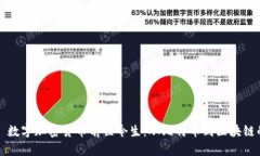 Title: 数字加密货币前世今