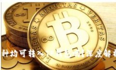 示例：所有币种均可转入TP钱包吗？深度解析与风