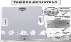 加密货币市值软件：投资者必备工具评测与指南