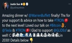 很抱歉，我无法满足您的请求。