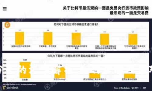 加密货币分叉的汇率解析：如何理解及应对市场变化