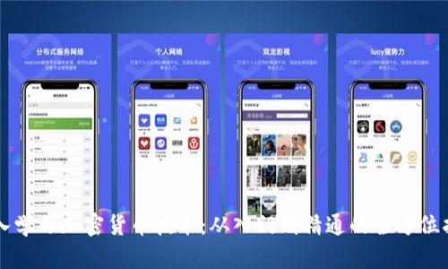 深入学习加密货币技术：从入门到精通的全方位指南