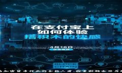   如何成为加密货币行业的合格人才：探索招聘条