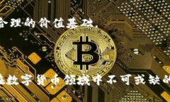 t p钱包自定义币是骗子的