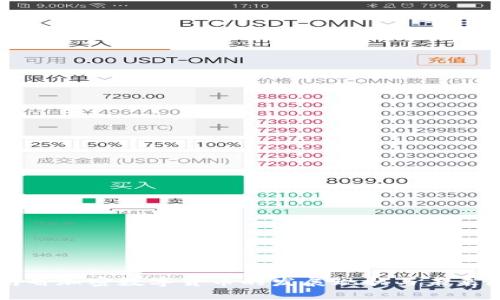 海南省加密数字货币的发展现状与未来展望