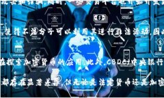 美元并不属于加密货币。美元是美国的法定货币