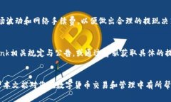 lbank如何提现到TP钱包：详解步骤与注意事项lba