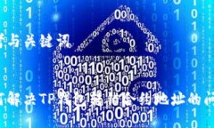 思考与关键词如何解决T