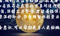 baioti英国贝宝加密货币：数字金融的未来之路/